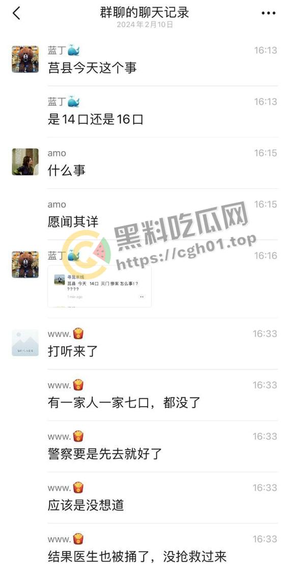 山东日照莒县宅科特大杀人案 一户7人被灭门 120医生也被捅 网传杀了超过二十人-4