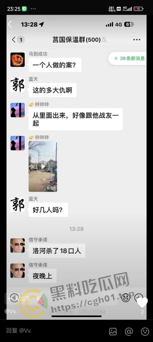 山东日照莒县宅科特大杀人案 一户7人被灭门 120医生也被捅 网传杀了超过二十人-6