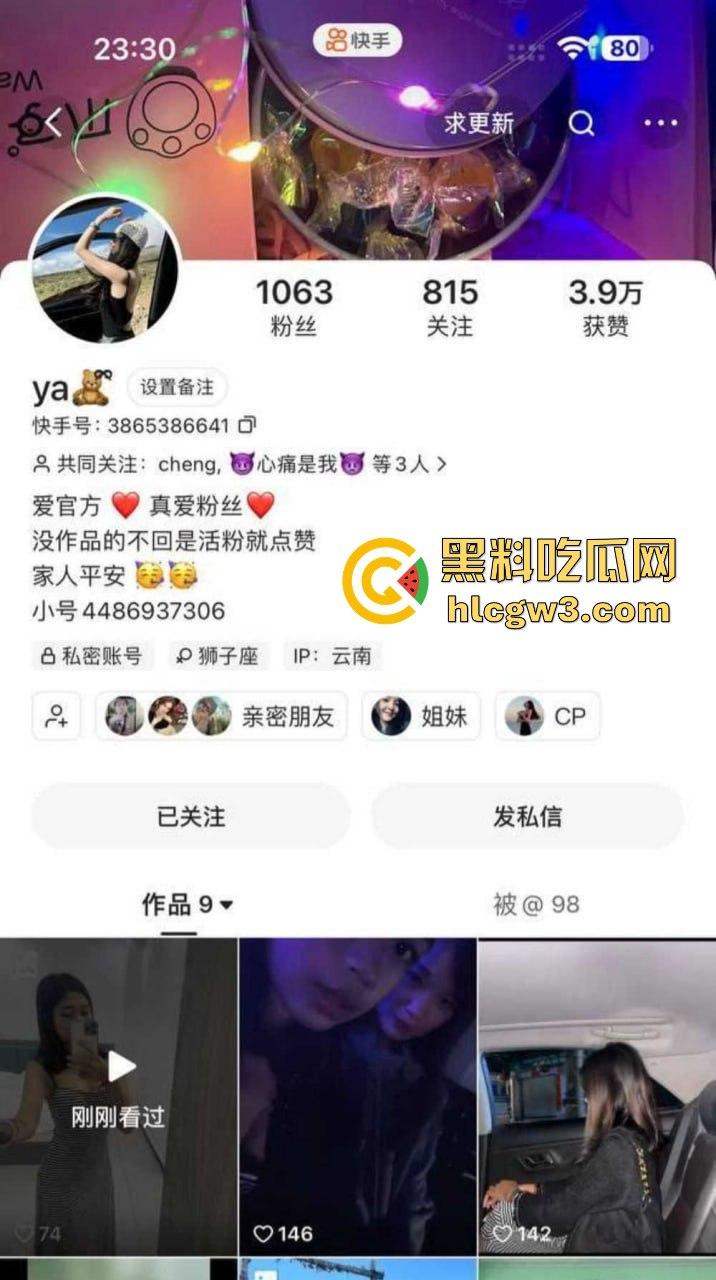 湖南骚货人妻【杨雪琴】偷吃被抓，背着老公搞野男人，不雅视频爆出！-1