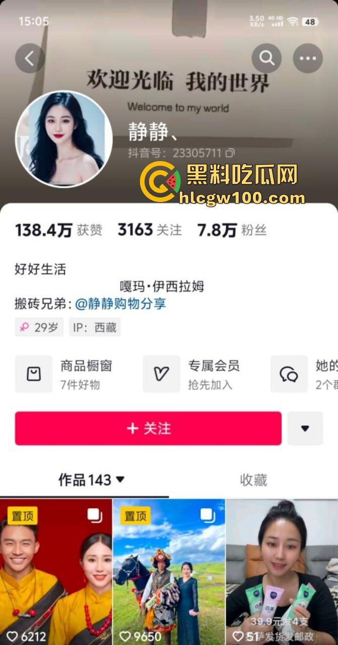 网红劲爆大瓜，青海抖音网红【藏族宋小宝】与【静静.】家中性爱视频流出，静静全程上位，小穴是真的会吸啊！-2