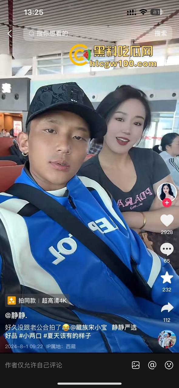 网红劲爆大瓜，青海抖音网红【藏族宋小宝】与【静静.】家中性爱视频流出，静静全程上位，小穴是真的会吸啊！-10