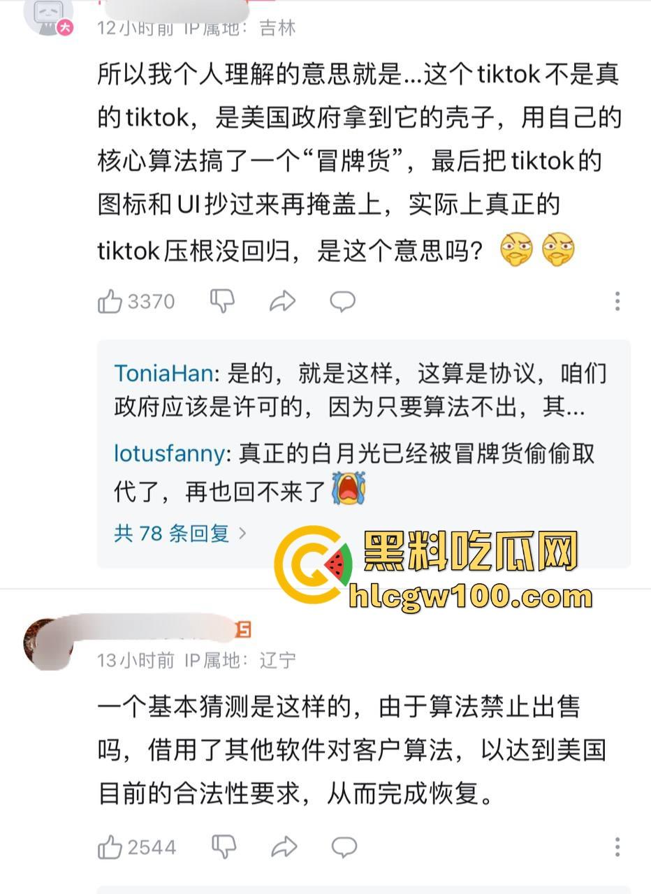 美国网友又一重创！TikTok回归但其核心算法疑似被替换为Meta算法，这就是所为的言论自由？-1