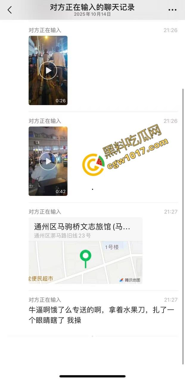 通州暴力事件震惊全城，饿了么专送外卖员突然发难，残忍刺客眼睛，现场混乱，令人毛骨悚然！-1