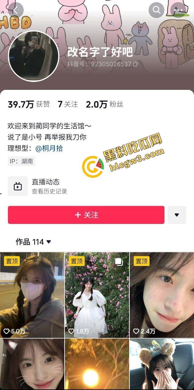 抖音清纯青春少女反差骚货『蔺延欢』白皙酮体超诱人 私拍粉穴不慎泄密 ！独家曝光！-2