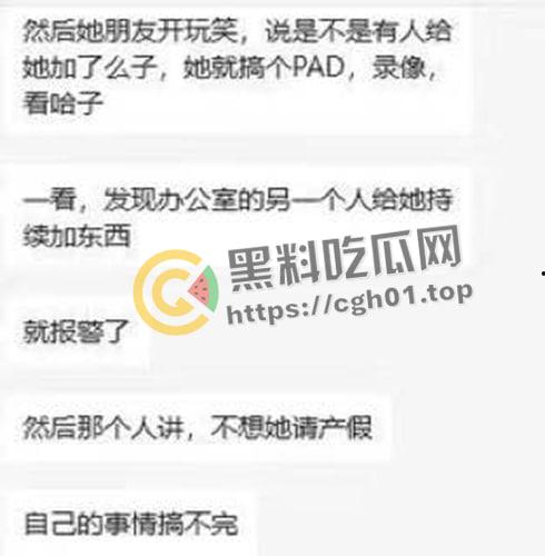 最毒妇人心！体制内毒妇担心同事怀孕加重自己工作 下毒谋害 实锤下毒监控视频流出-5