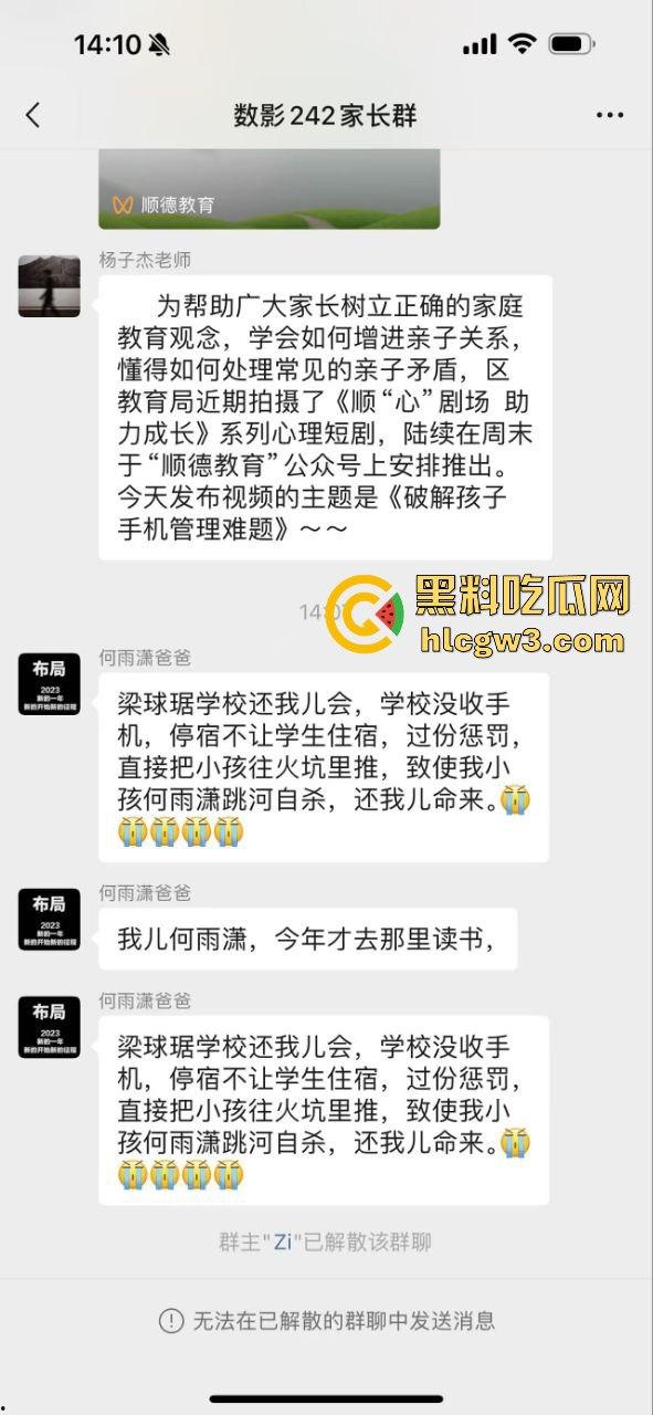 顺德梁球锯职业学校学生跳河自杀，校方没收手机逼出人命！母亲校门口哭到休克，学校冷血旁观！-3