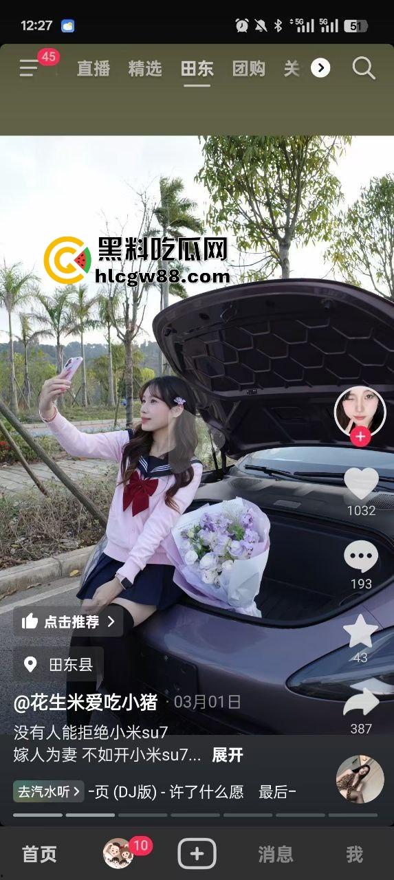 广西田东县人妻妹子【花生米爱吃小猪】刚提小米SU7，口腔医院门口撞飞一排共享单车，集美开车还是秀！-2