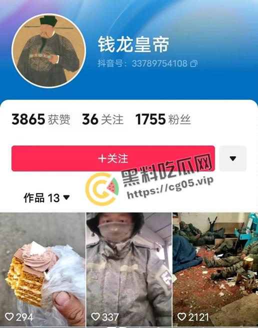 永远留在顿巴斯的重庆老乡【赵睿】参加俄军在乌东前线顿巴斯作战 已阵亡！ 附生前最后一条更新的视频-4