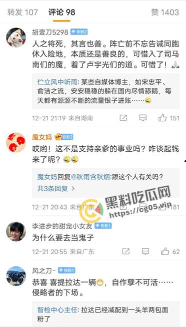 永远留在顿巴斯的重庆老乡【赵睿】参加俄军在乌东前线顿巴斯作战 已阵亡！ 附生前最后一条更新的视频-7