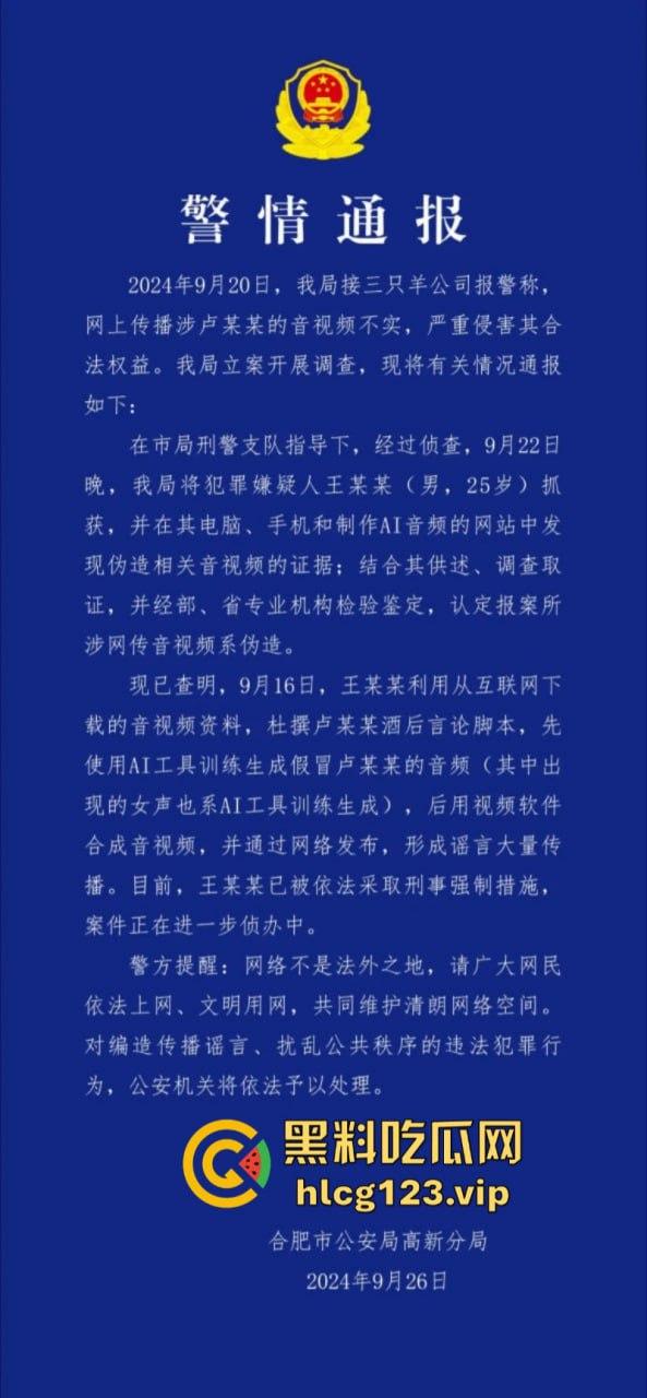 还是你头铁啊兄弟!三只羊事件尘埃落定 判罚6894.91万元 整改后还能回归?-1