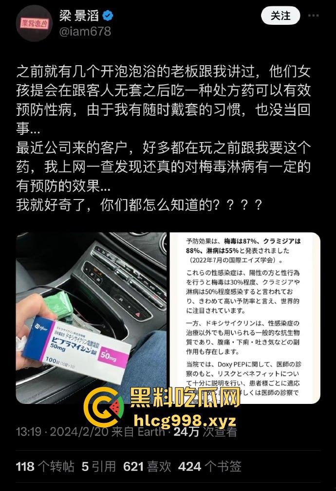 梅毒像疯狗一样乱咬！日本疫情横扫全球，日本卫生部出狠招断根大法安排上，管不住下半身只能禁爱？-2