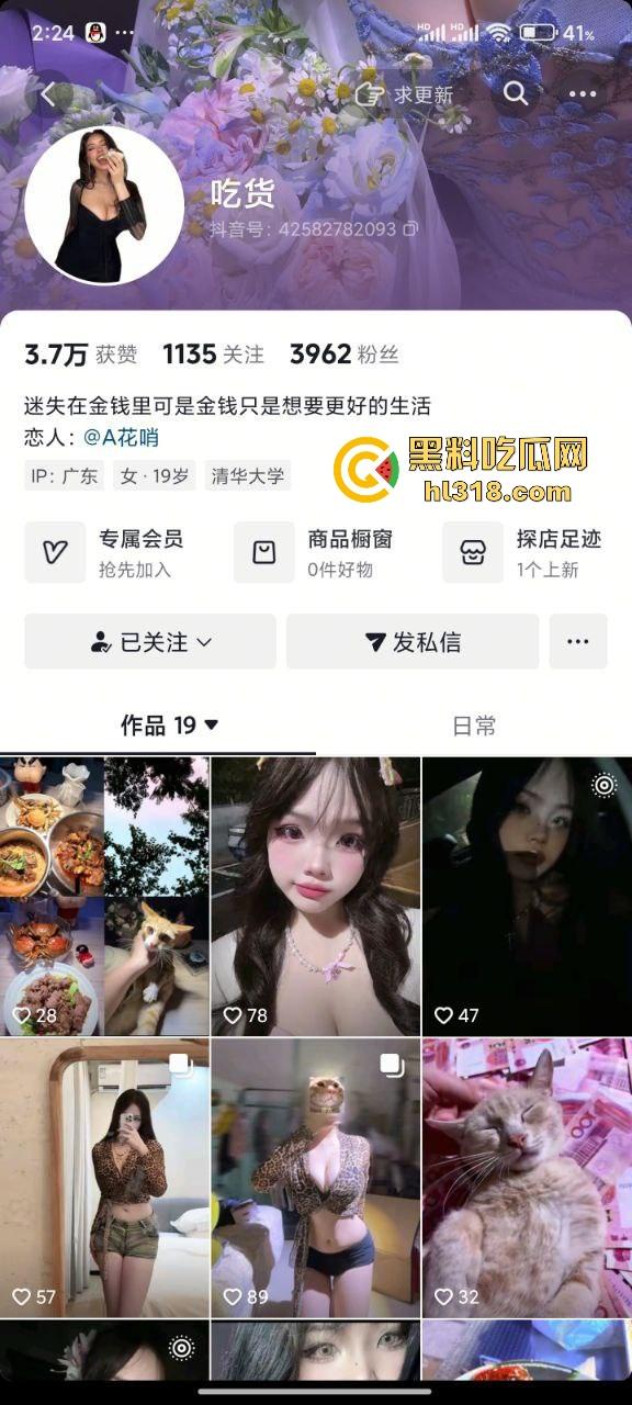 抖音极品微胖网红【吃货】付费福利视频曝光，火辣巨乳身材一览无余，性感女神竟如此反差淫荡！-1