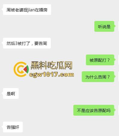 广西东兴产投董事长【周玉财】狗男女被逮现行，原配暴打小三后告其强奸，怒曝性爱视频自证清白！-3