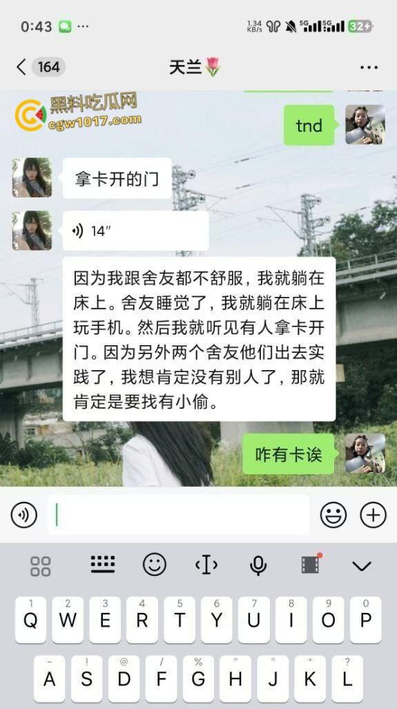 贵州民族大学偷拍男， ​潜入女生宿舍进行偷拍给人家逮住，被发到表白墙上面曝光，这下洗也许不干净了 ！-1