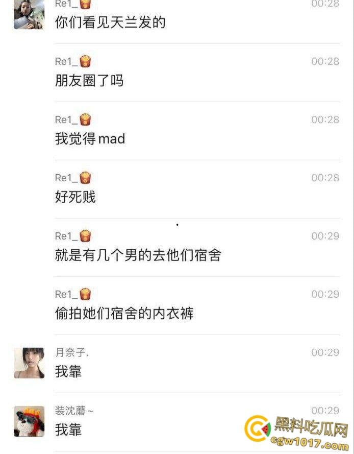 贵州民族大学偷拍男， ​潜入女生宿舍进行偷拍给人家逮住，被发到表白墙上面曝光，这下洗也许不干净了 ！-5