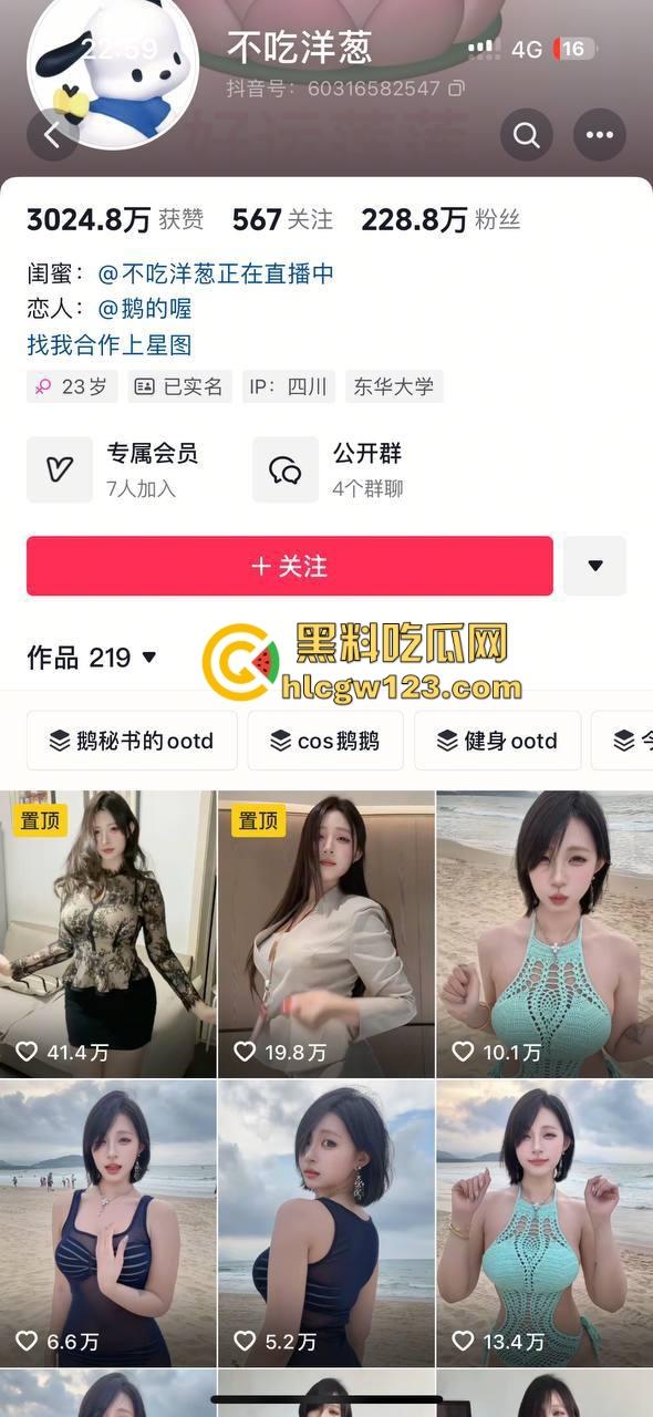 200W粉丝抖音网红『鹅鹅』『不吃洋葱』丁字裤勒逼私拍流出，掰屁眼阳具插鲍鱼到底，骚母狗式高潮让人看红眼！-1