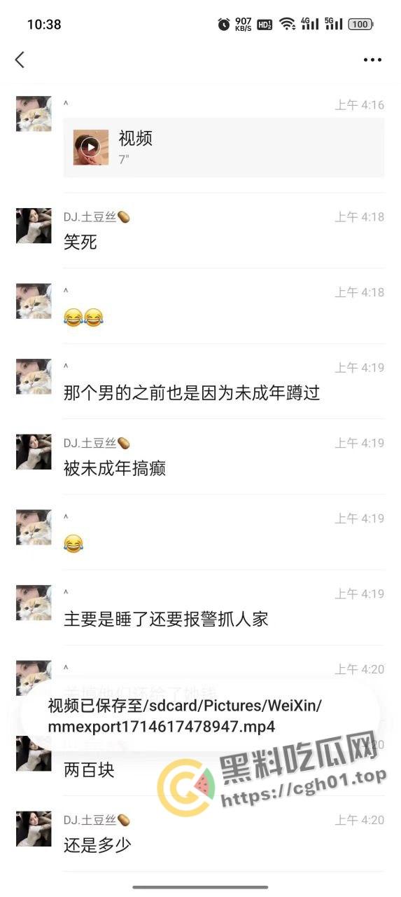 离谱！精神小伙开淫趴 七个人轮着操完只给两百 这小姐姐找谁说理-4