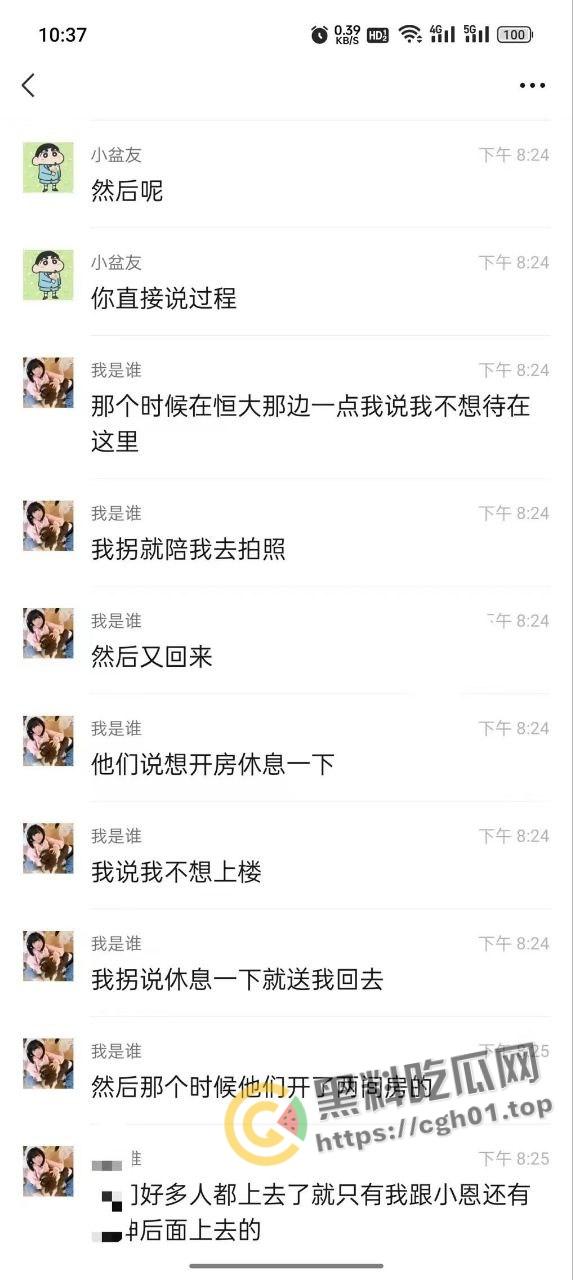 离谱！精神小伙开淫趴 七个人轮着操完只给两百 这小姐姐找谁说理-11