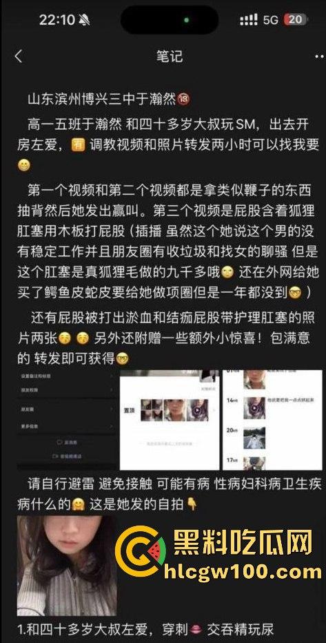 重口味推荐！山东滨州博兴三中学生妹【于翰然】金主SM调教视频流出，追求极致体验屁股都被给打烂流血了。-6