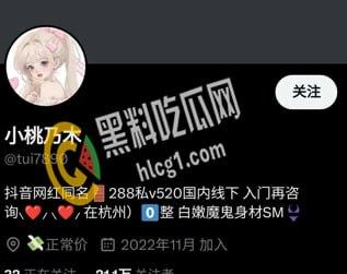 抖音反差网红小桃乃木 在推特黄网做福利姬 和闺蜜被主人调教成了 乖巧听话的小母狗-7