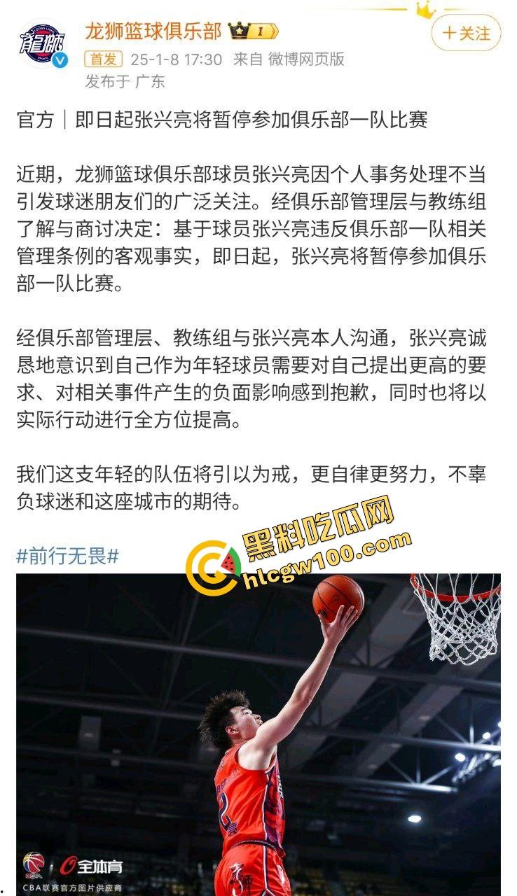 炸裂！CBA广州龙狮男篮【张兴亮】将艺术生女友【陈禹羽】装行李箱，宿舍过夜补习爆操！性爱泄密原创独家曝光！-2