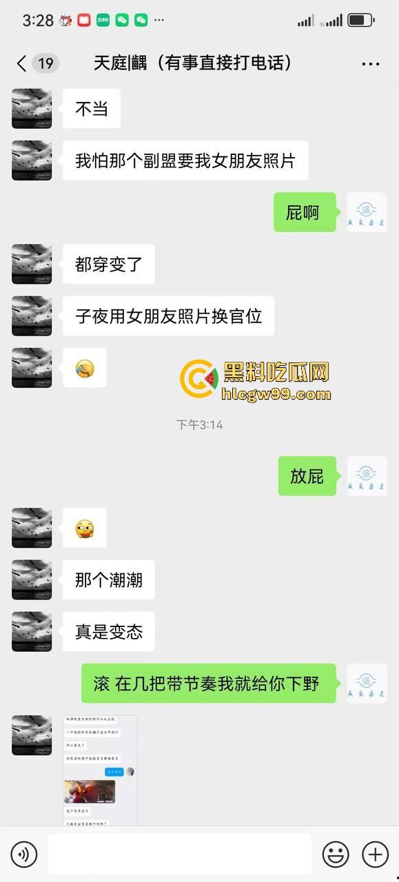 普天之下莫非王土，率土之滨莫非王臣？最离谱升官法 兄弟为了副盟主 直接把女友乳交裸照送盟主品鉴！-6