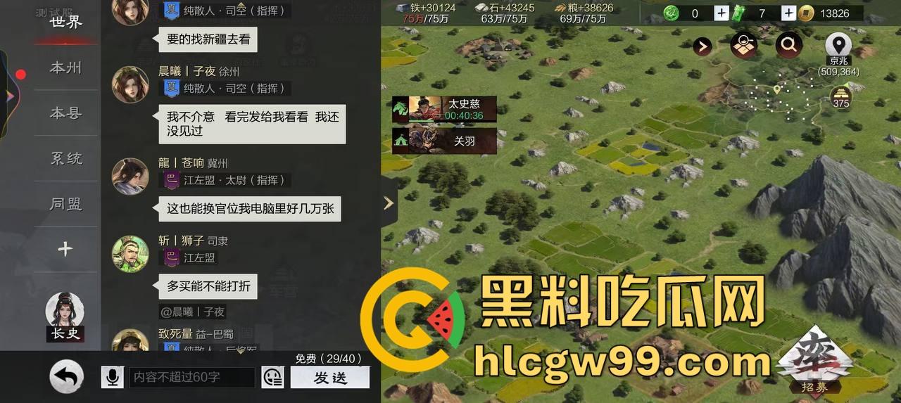 普天之下莫非王土，率土之滨莫非王臣？最离谱升官法 兄弟为了副盟主 直接把女友乳交裸照送盟主品鉴！-12