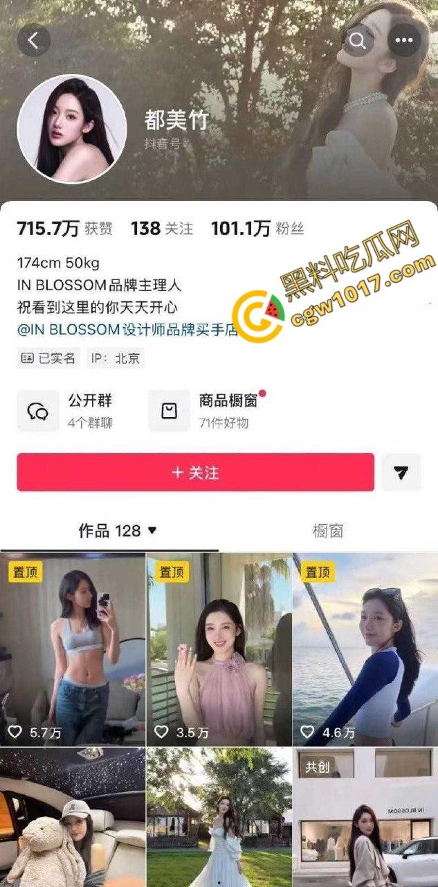 吴亦凡事件女主【都美竹】献身京圈50岁灰产大佬！三里屯酒店激情交欢性爱视频流出引发全网热议！-1