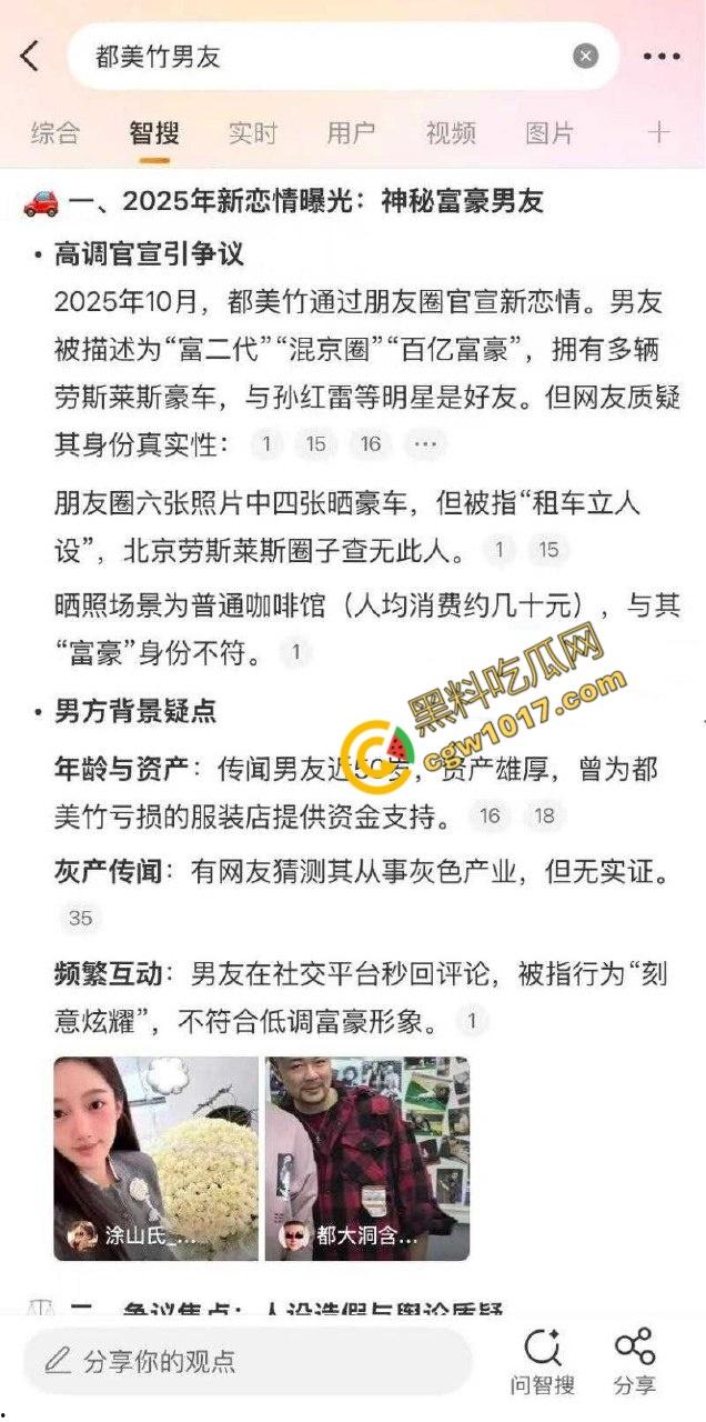 吴亦凡事件女主【都美竹】献身京圈50岁灰产大佬！三里屯酒店激情交欢性爱视频流出引发全网热议！-10