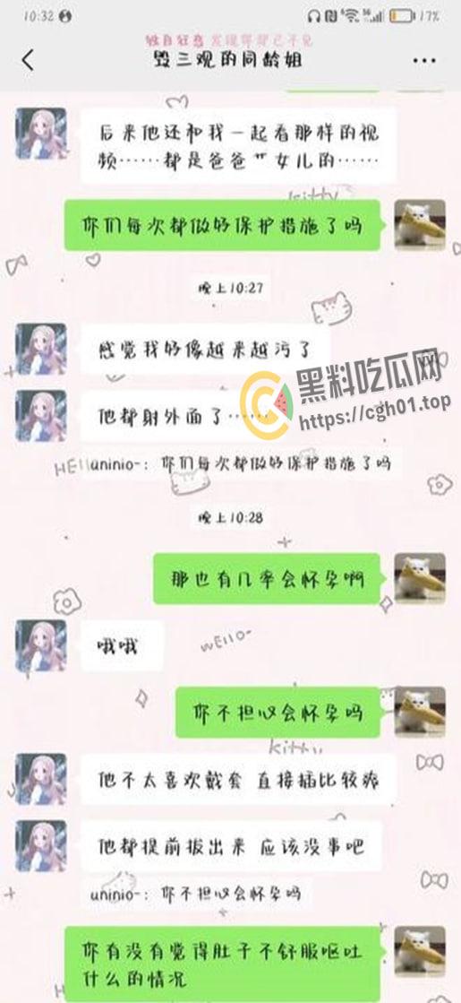 毁三观！女孩讨论与自己父亲乱伦 还说很享受 真是鬼父本子照进现实-2