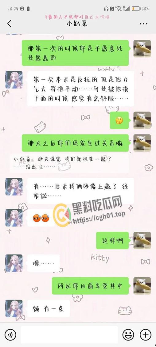 毁三观！女孩讨论与自己父亲乱伦 还说很享受 真是鬼父本子照进现实-3