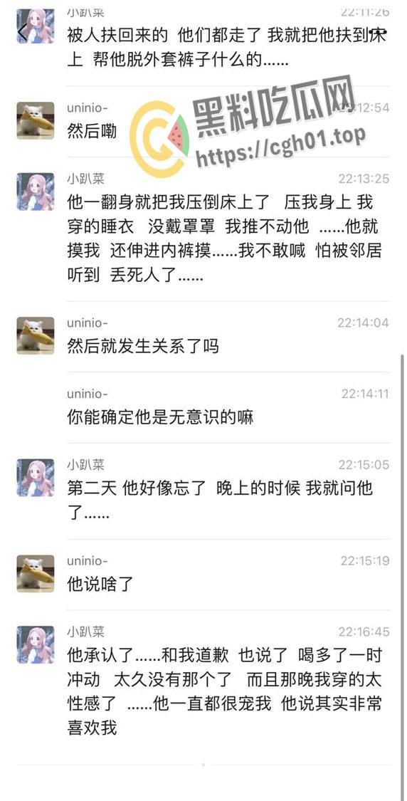 毁三观！女孩讨论与自己父亲乱伦 还说很享受 真是鬼父本子照进现实-6