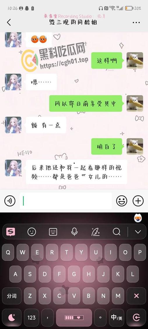 毁三观！女孩讨论与自己父亲乱伦 还说很享受 真是鬼父本子照进现实-9