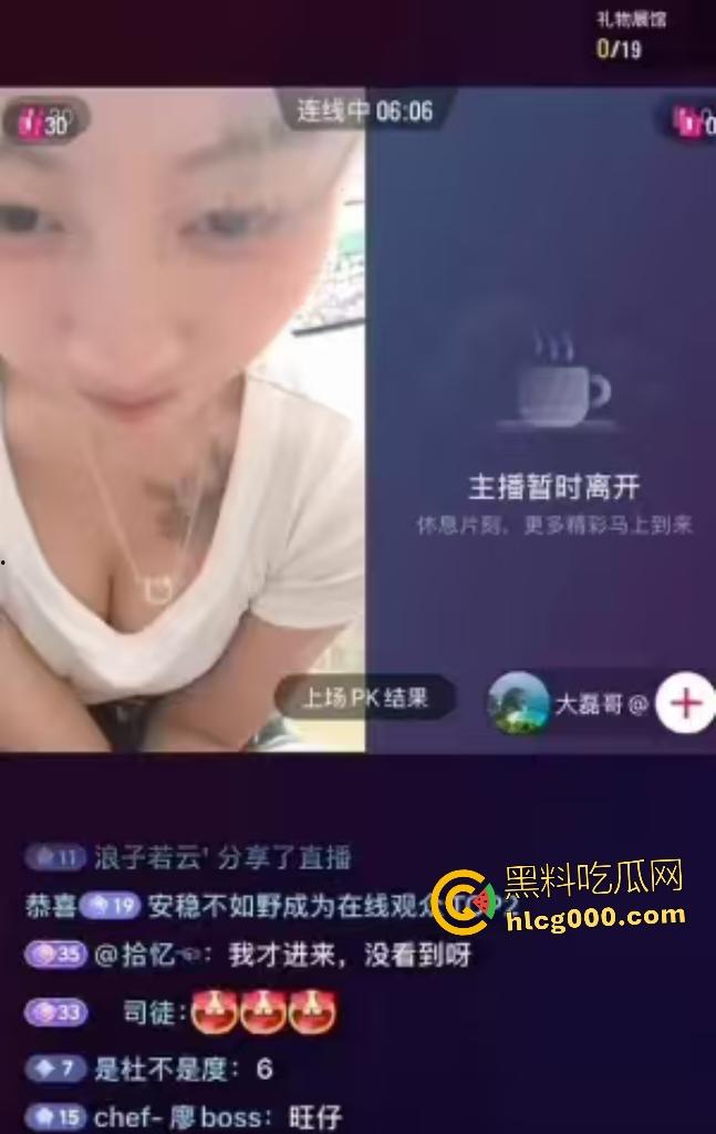 抖音女主播连线PK输惨露奶子,还要粉丝刷礼物才给看更多的奶头!-8