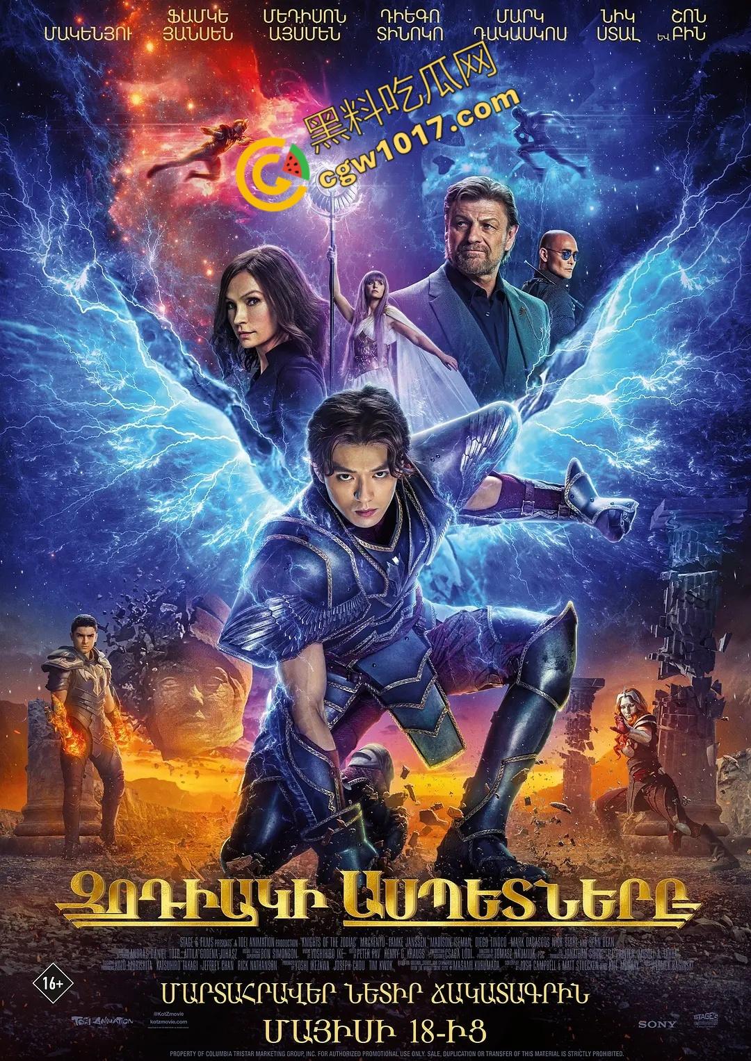 《圣斗士星矢》真人版：圣斗士的奋战传奇！一个无畏的英雄，用拳头书写力量与荣耀！-9