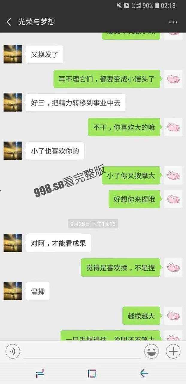 独家大瓜，成都爱情事故！成都成华区男女副区长的淫荡奸情曝光-5