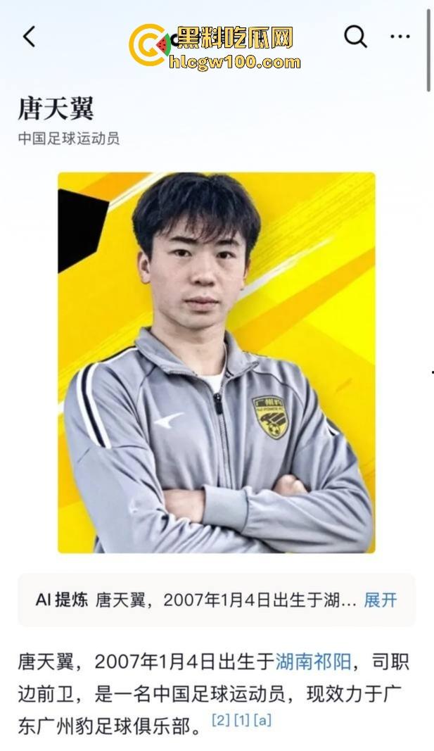 广州豹足球队员【唐天翼】爆出惊天丑闻，被女友实锤出轨女足【马丹娜】聊天记录暧昧短信曝光全网！-6