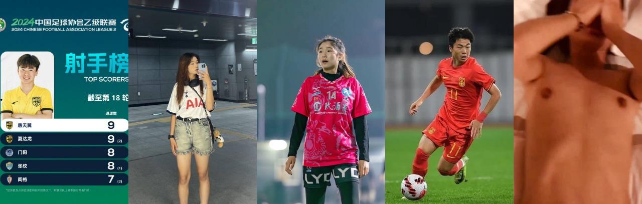 广州豹足球队员【唐天翼】爆出惊天丑闻，被女友实锤出轨女足【马丹娜】聊天记录暧昧短信曝光全网！-8