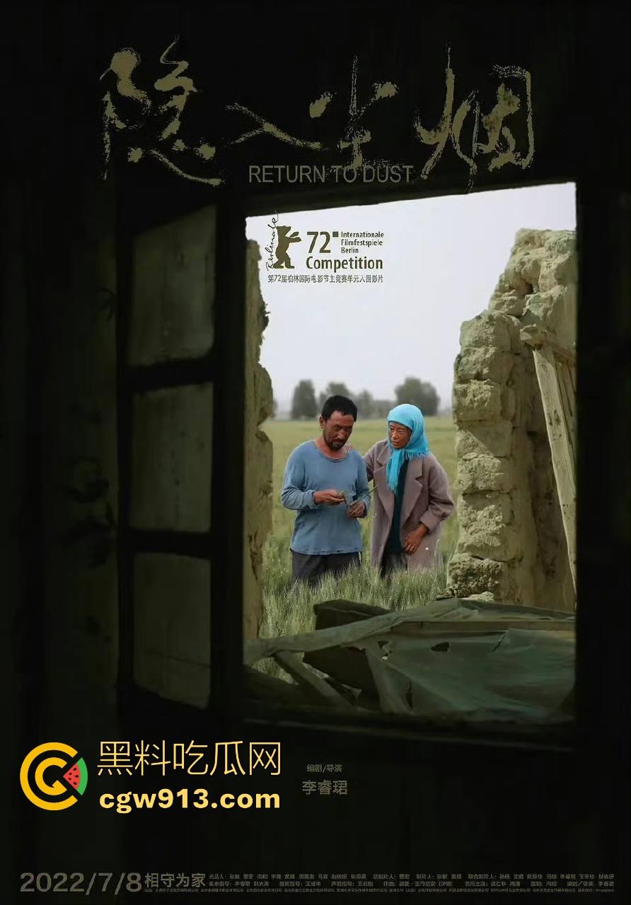 年度高分神剧【隐入尘烟】震撼来袭！后劲很大很感动很写实的国家下架电影，很值得一看！-1