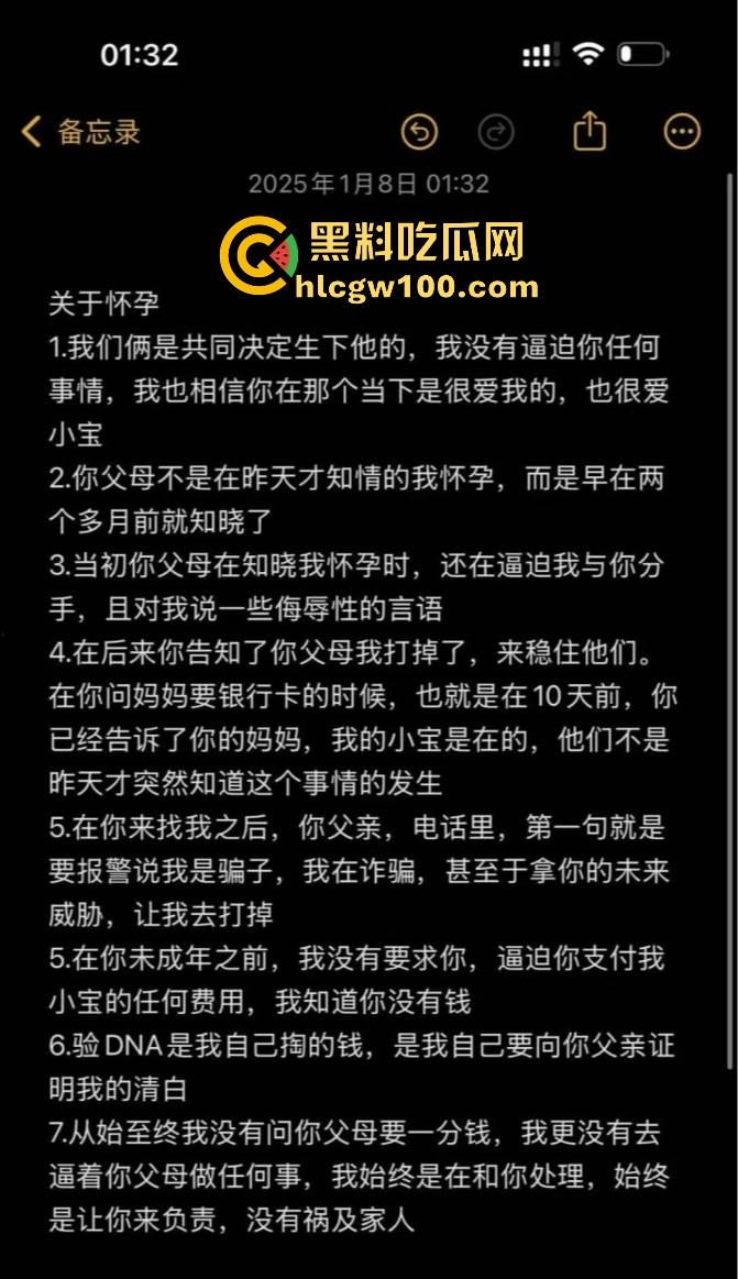 广州豹足球队员【唐天翼】爆出惊天丑闻，被女友实锤出轨女足【马丹娜】聊天记录暧昧短信曝光全网！-9