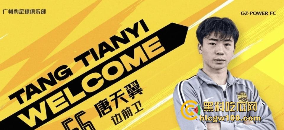广州豹足球队员【唐天翼】爆出惊天丑闻，被女友实锤出轨女足【马丹娜】聊天记录暧昧短信曝光全网！-10