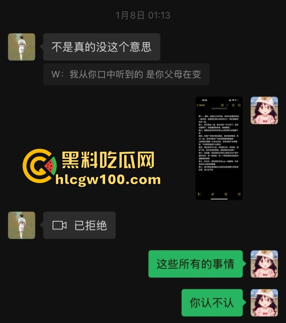 广州豹足球队员【唐天翼】爆出惊天丑闻，被女友实锤出轨女足【马丹娜】聊天记录暧昧短信曝光全网！-12