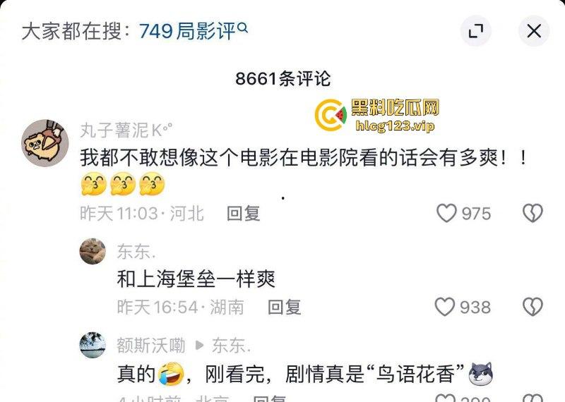 国庆遭诈骗！749局剧情相当炸裂！希望有关部门枪毙【陆川】说好的中国人不骗中国人 竟然在母亲的生日喂全国人民吃答辩！-3