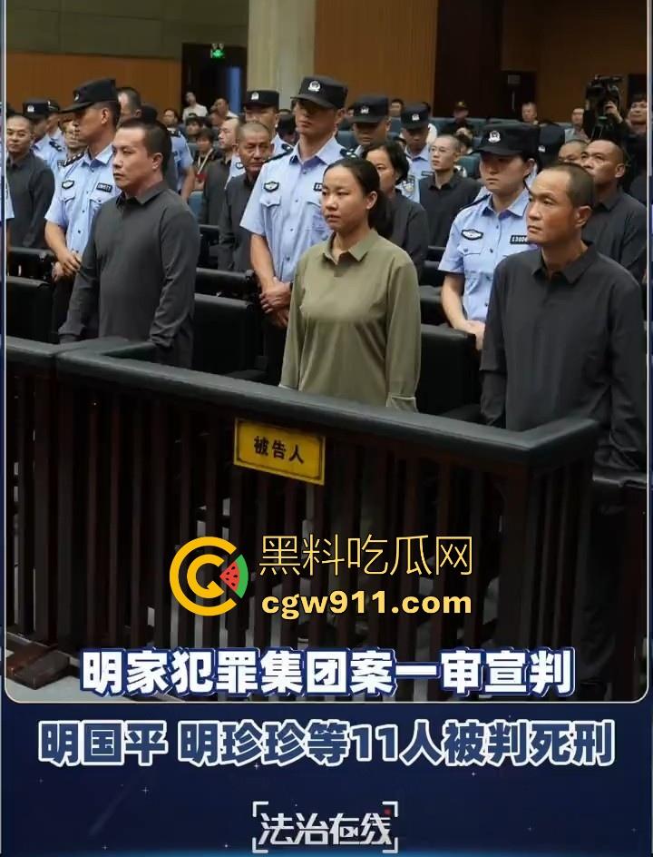 缅甸四大家族之一明家终于判刑了，5人判处死刑11人判无期12人二十四年至五年不等，对这种人渣应该全部死刑！-1