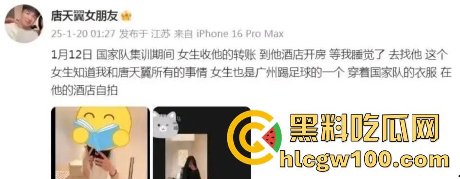 广州豹足球队员【唐天翼】爆出惊天丑闻，被女友实锤出轨女足【马丹娜】聊天记录暧昧短信曝光全网！-16