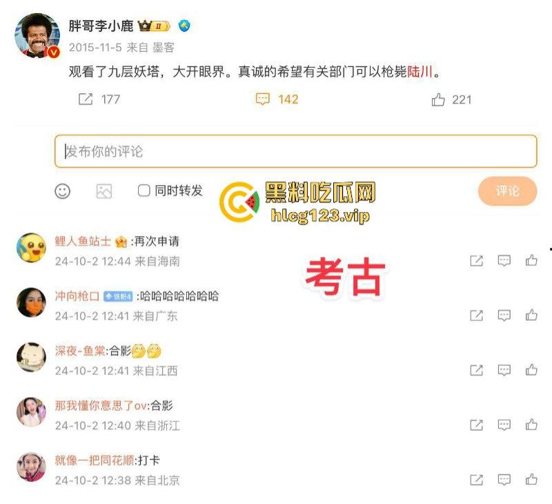 国庆遭诈骗！749局剧情相当炸裂！希望有关部门枪毙【陆川】说好的中国人不骗中国人 竟然在母亲的生日喂全国人民吃答辩！-6