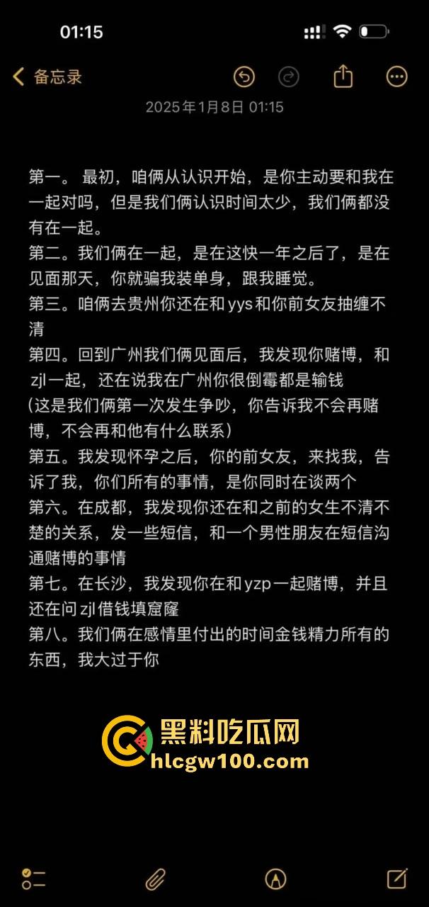 广州豹足球队员【唐天翼】爆出惊天丑闻，被女友实锤出轨女足【马丹娜】聊天记录暧昧短信曝光全网！-19