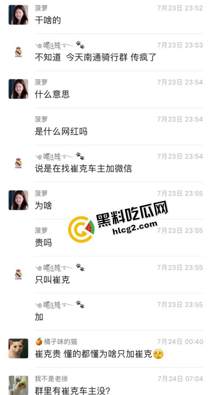 南通金逼骑行媛！崔克专属骚鸡在线加微信 精准定位崔克自行车客户 提供双飞服务-2