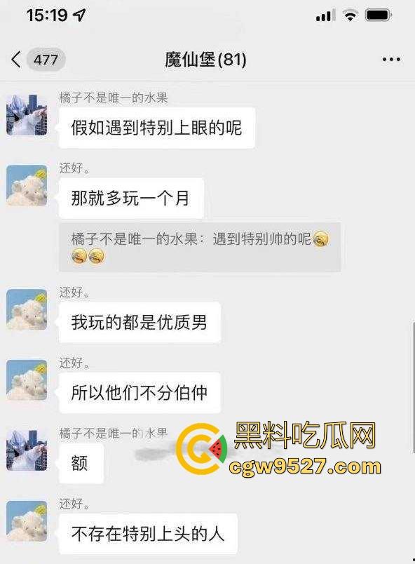 仙女约炮群聊记录曝光，屌大活好的优质男，够长够大，高潮喷水爽到极致，真是女人骚起来比男的骚得多！-1