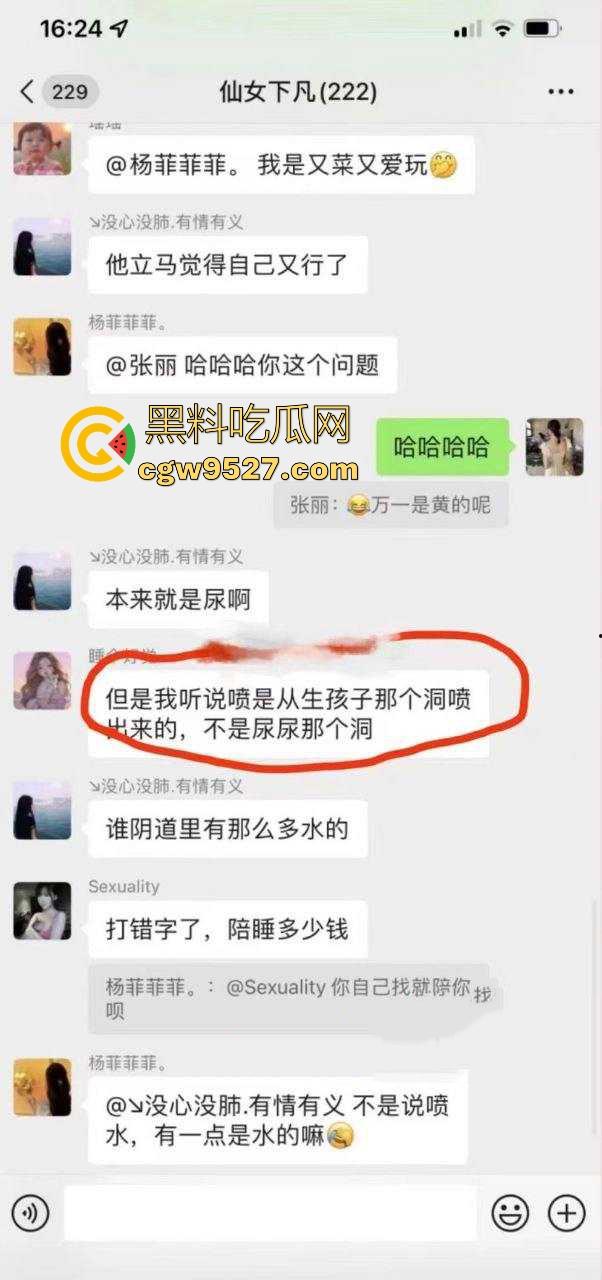 仙女约炮群聊记录曝光，屌大活好的优质男，够长够大，高潮喷水爽到极致，真是女人骚起来比男的骚得多！-6